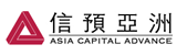 Asia Capital Advance Limited 信預亞洲有限公司 